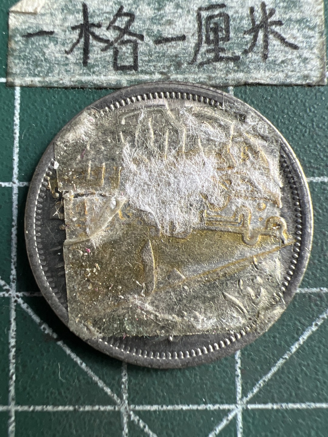 泡泡堂第223期  世界硬币 （无押金，无佣金，捡漏，全场20包邮，偏远地区除外） 埃及清真寺有胶