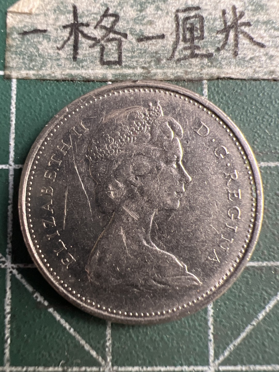 泡泡堂第183期  世界硬币（无押金，无佣金，捡漏，全场20包邮，偏远地区除外） 加拿大25分