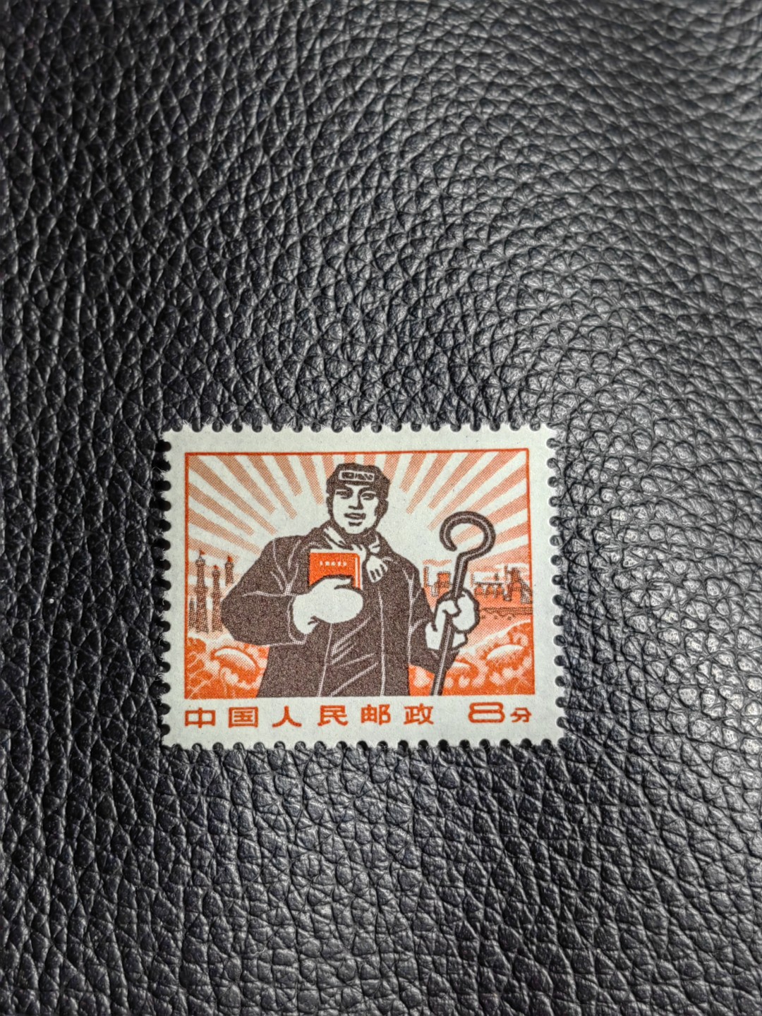 洪涛臻品批发群  精选邮票限时拍卖第一百四十期 ★组外品★普无号 11.5°细齿 工人裸票一枚，普通票下边16个齿，细齿组外品19个齿，存世量少，全品可评级，喜欢不要错过