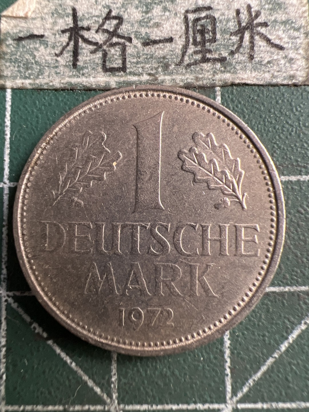 泡泡堂第183期  世界硬币（无押金，无佣金，捡漏，全场20包邮，偏远地区除外） 德国一马克