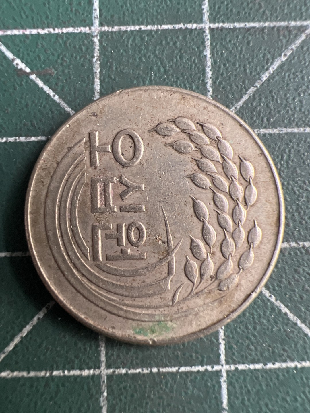 泡泡堂第203期  世界硬币（无押金，无佣金，捡漏，全场20包邮，偏远地区除外） 韩国老五十