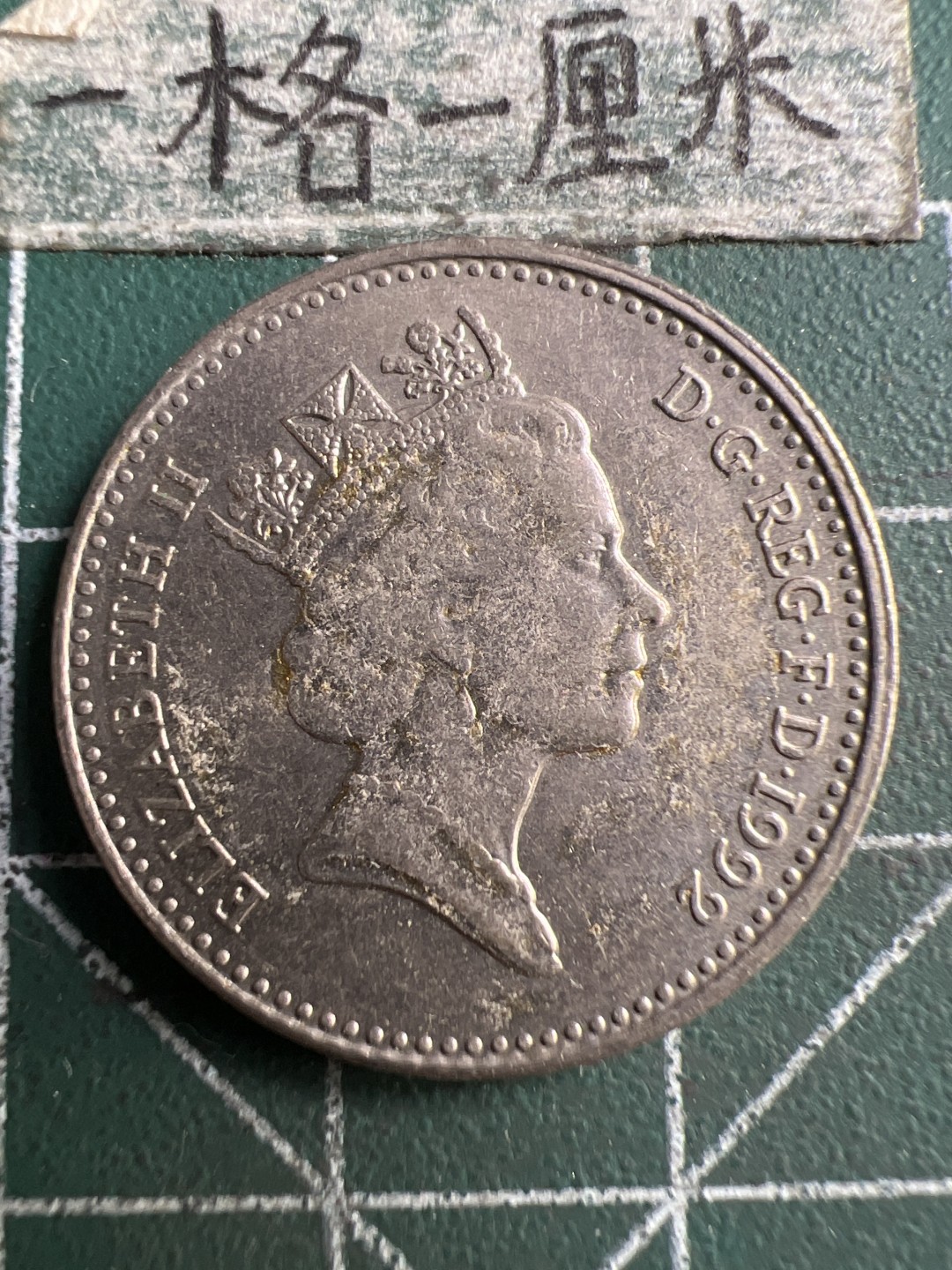 泡泡堂第183期  世界硬币（无押金，无佣金，捡漏，全场20包邮，偏远地区除外） 英十便七