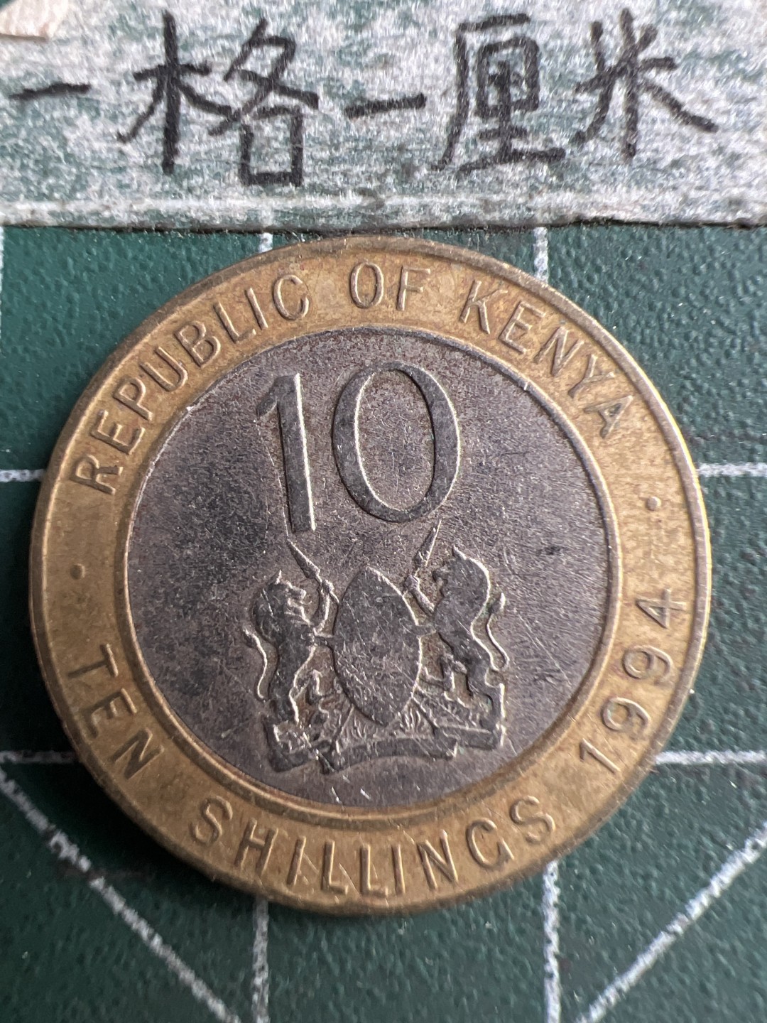 泡泡堂第250期  世界硬币 （无押金，捡漏，全场20包邮，偏远地区除外，接收代拍业务）