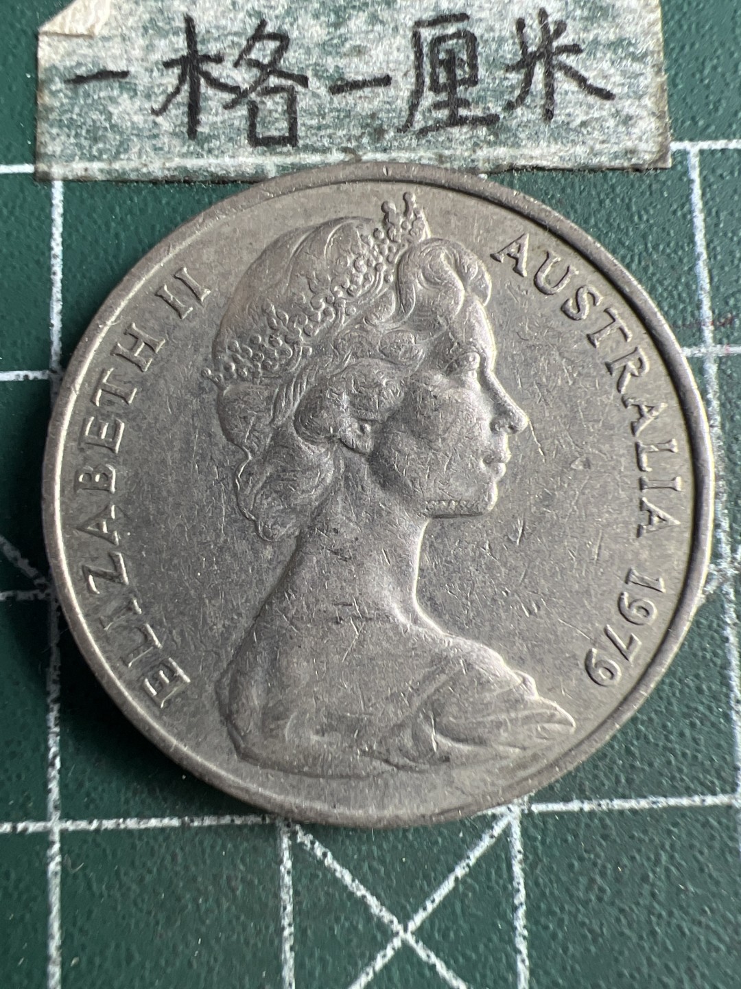 泡泡堂第183期  世界硬币（无押金，无佣金，捡漏，全场20包邮，偏远地区除外） 澳州老二十