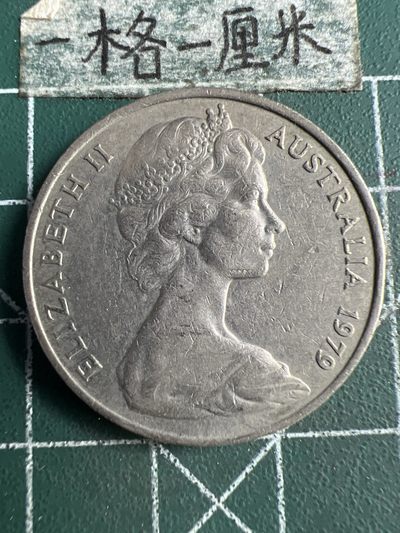 泡泡堂第183期  世界硬币（无押金，无佣金，捡漏，全场20包邮，偏远地区除外） - 澳州老二十