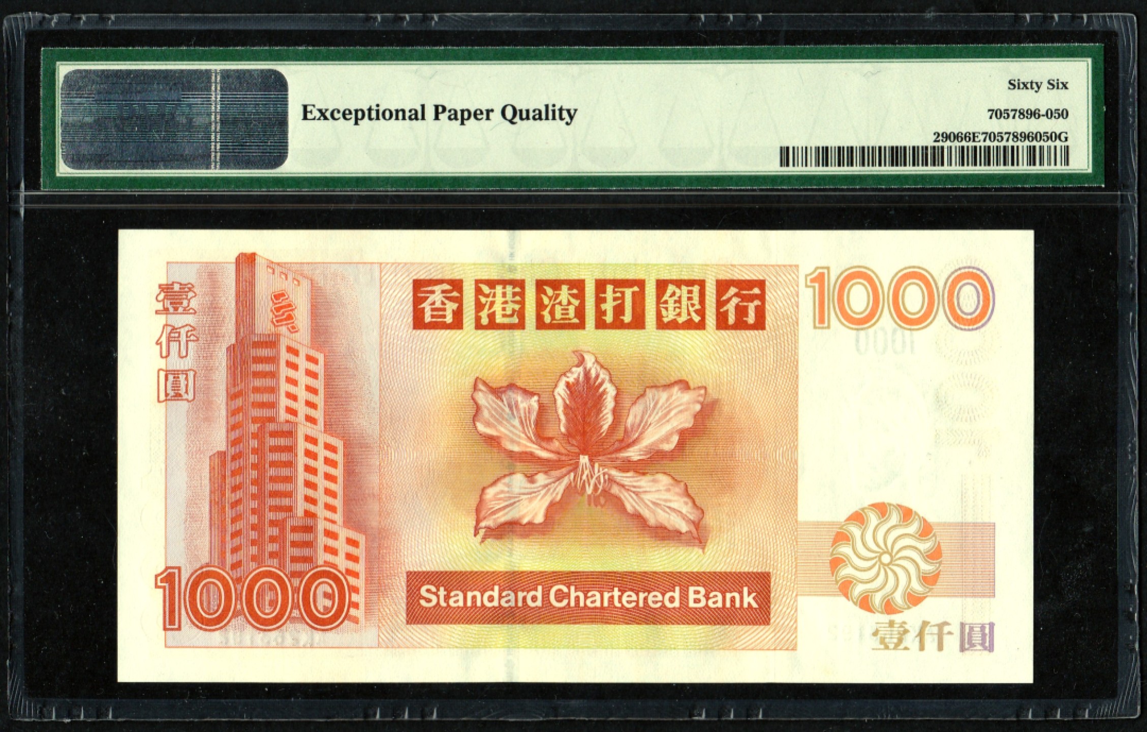 收藏联盟Quantum Auction 第223期拍卖 中国香港2002年渣打银行1000元 PMG66 号码无47 大金龙
