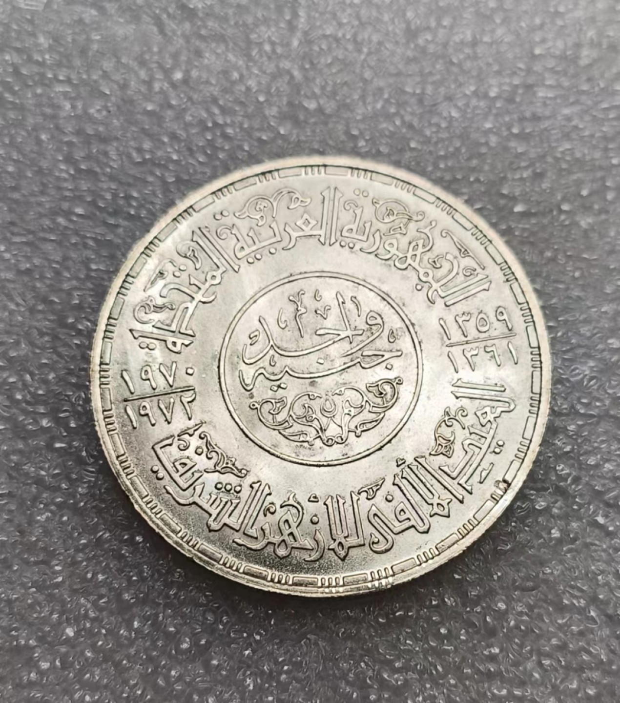 瓶子🏺第80期拍卖会 1982埃及1磅爱资哈尔清真寺1000周年大银币原光