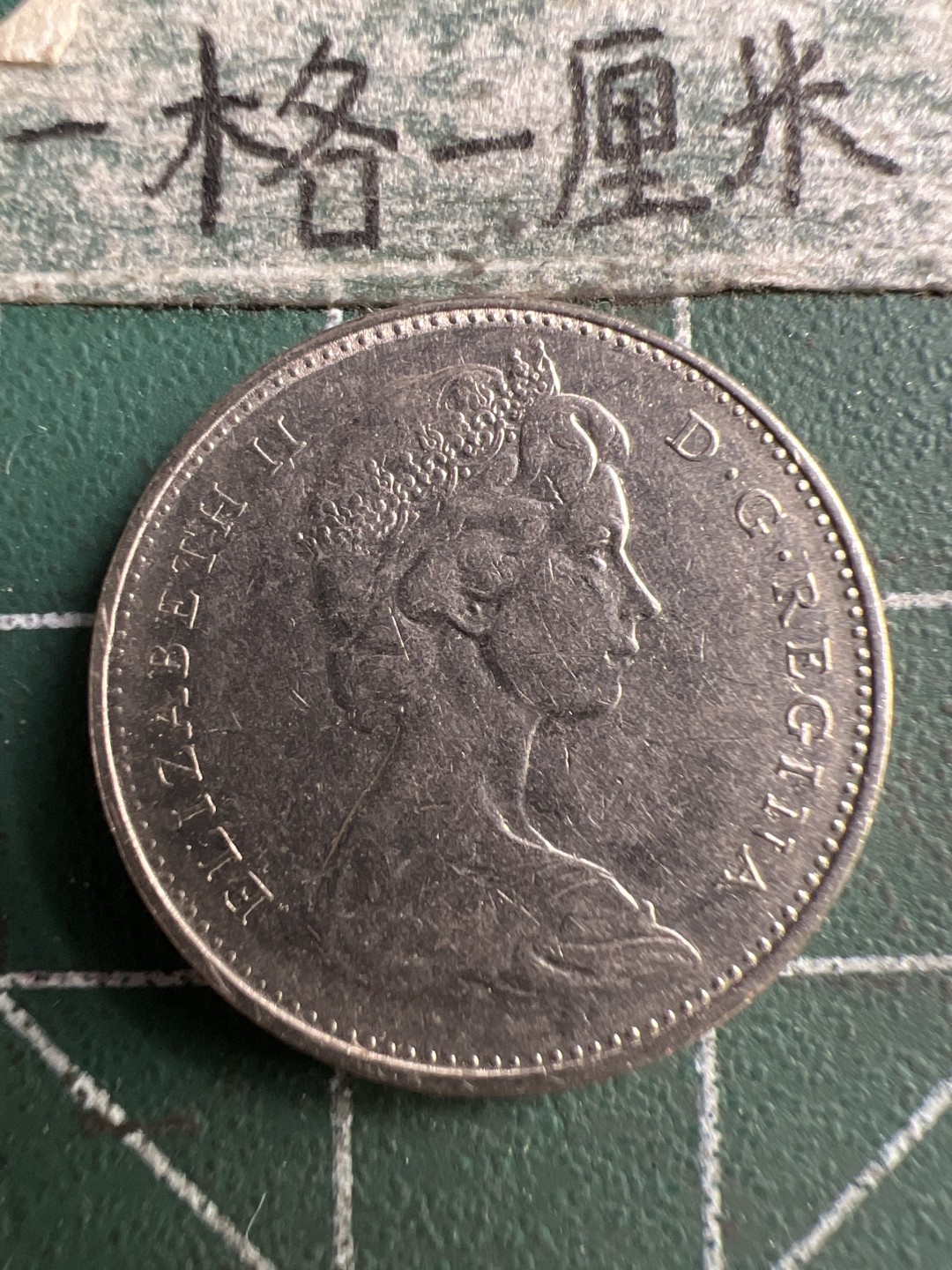 泡泡堂第183期  世界硬币（无押金，无佣金，捡漏，全场20包邮，偏远地区除外） 加拿大5分