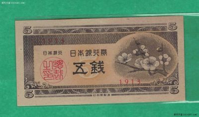 日本1948年(昭和二十三年 昭和23年)五钱(5钱) 亚洲纸币 实物图 UNC  - 日本1948年(昭和二十三年 昭和23年)五钱(5钱) 亚洲纸币 实物图 UNC 