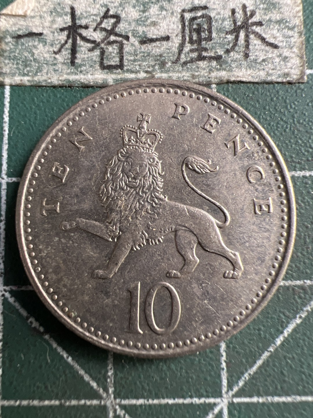 泡泡堂第183期  世界硬币（无押金，无佣金，捡漏，全场20包邮，偏远地区除外） 英十便七