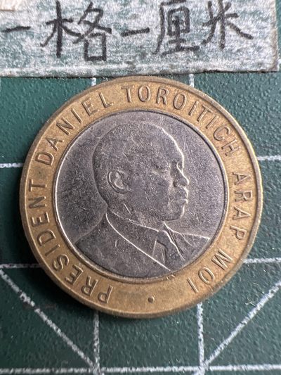 泡泡堂第223期  世界硬币 （无押金，无佣金，捡漏，全场20包邮，偏远地区除外） - 肯尼亚10先令