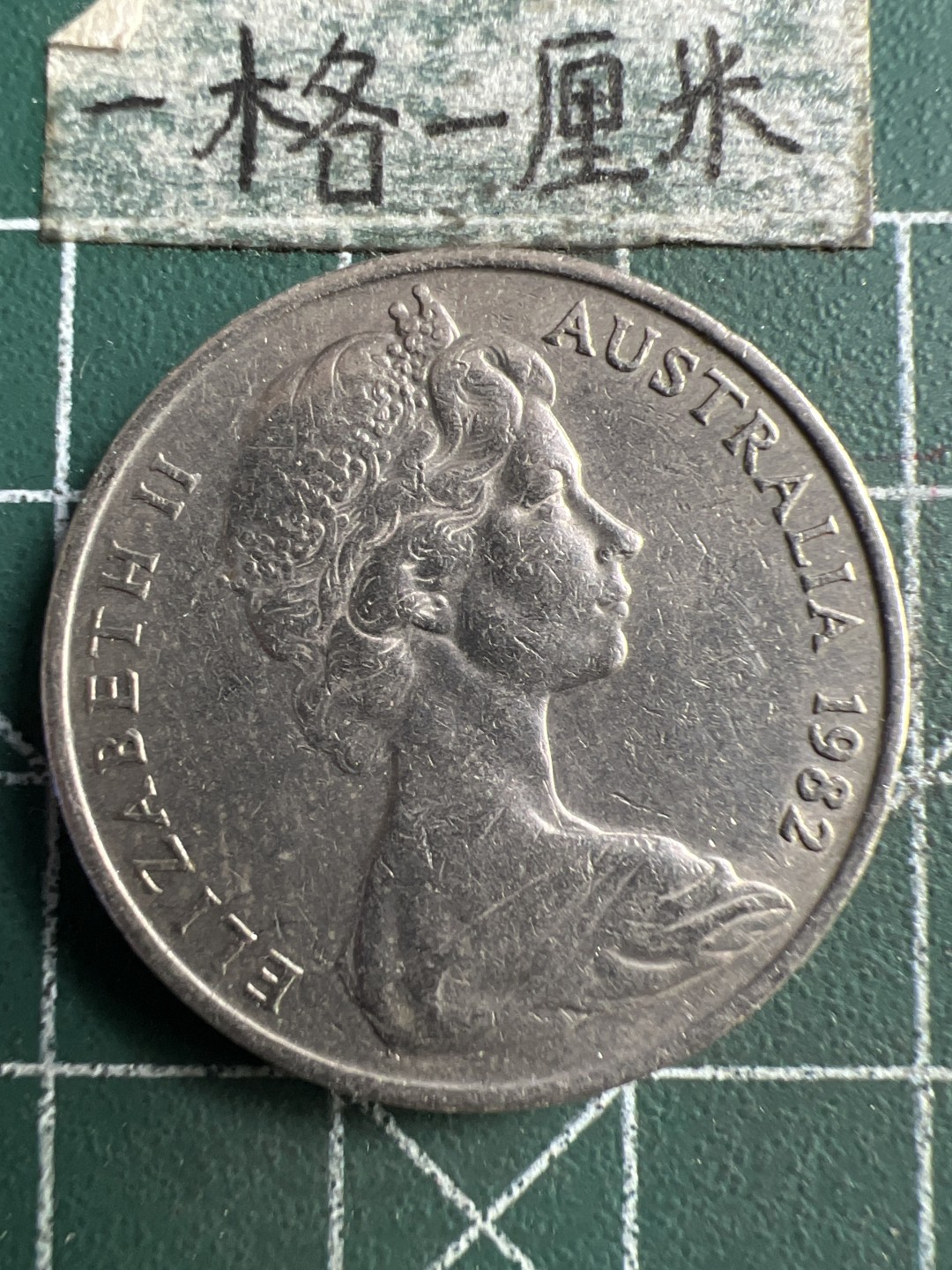 泡泡堂第183期  世界硬币（无押金，无佣金，捡漏，全场20包邮，偏远地区除外） 澳州老二十