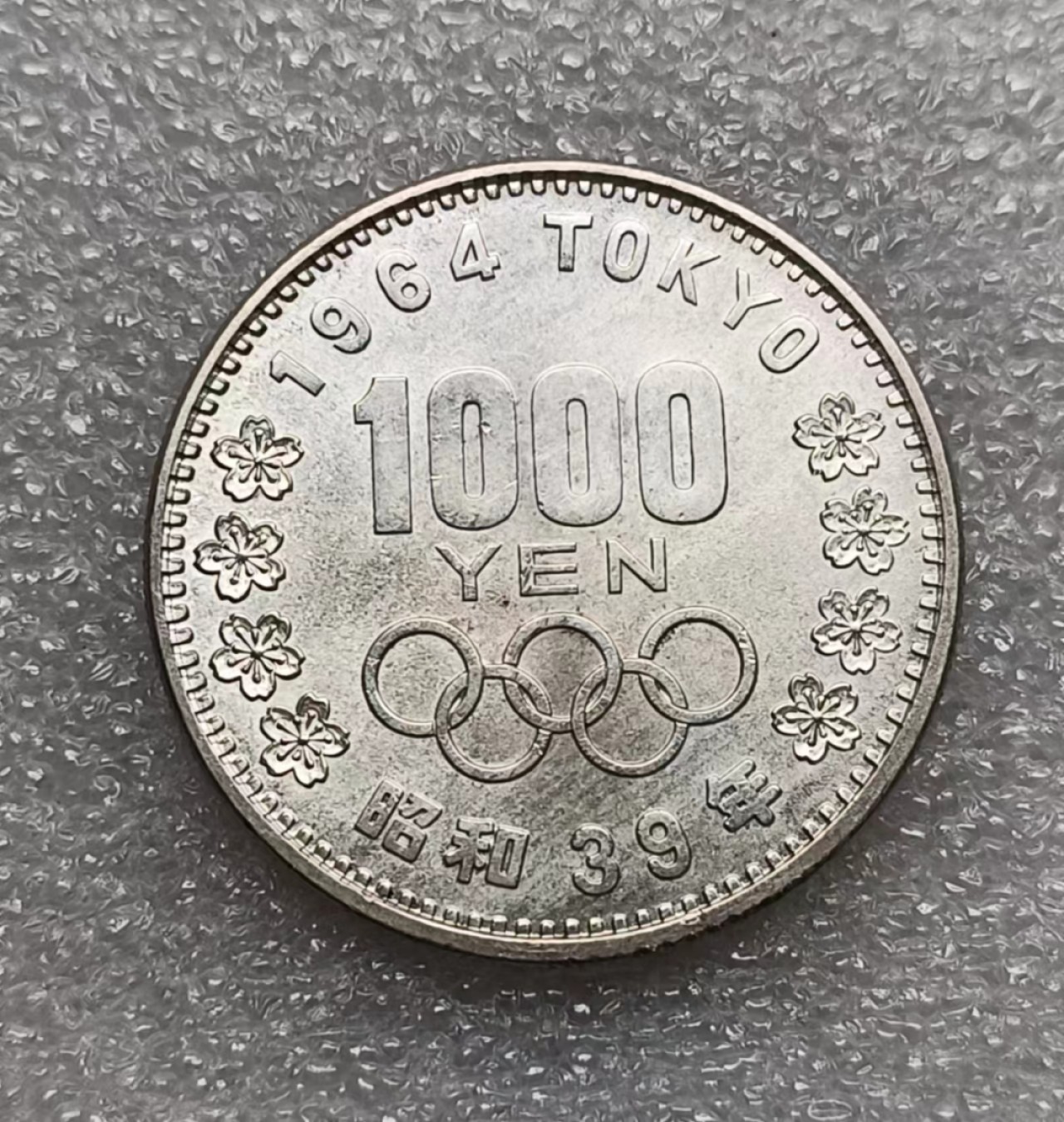 瓶子🏺第80期拍卖会 日本1964年1000元大奥大银币（2）原光