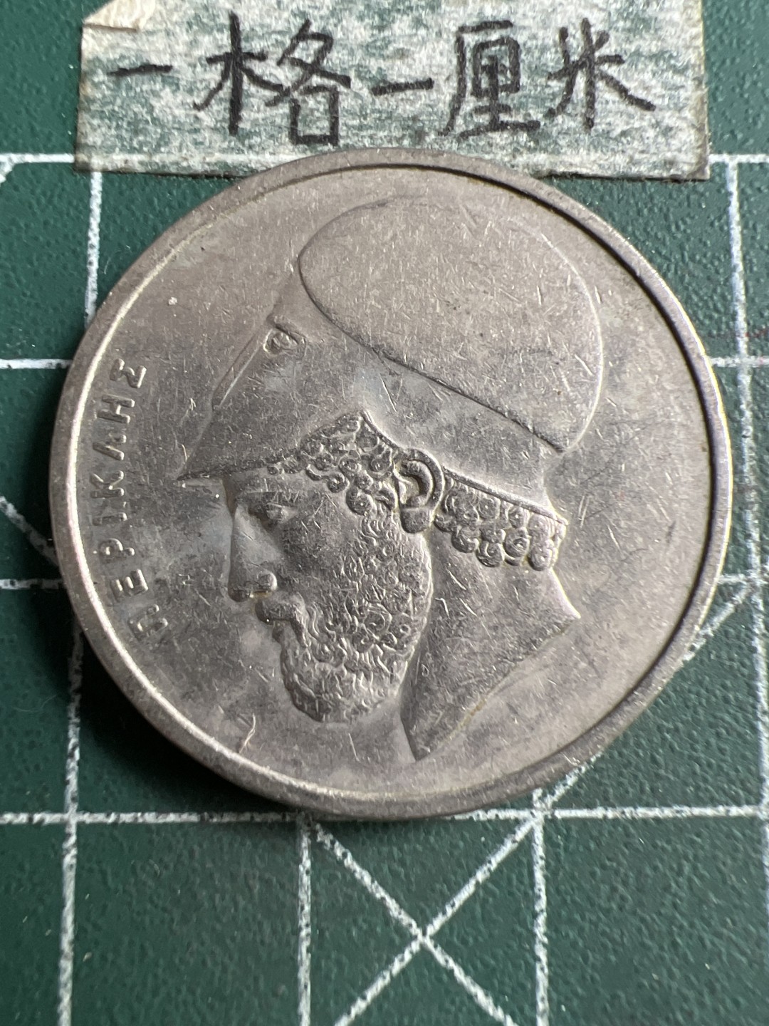 泡泡堂第203期  世界硬币（无押金，无佣金，捡漏，全场20包邮，偏远地区除外） 希腊20德