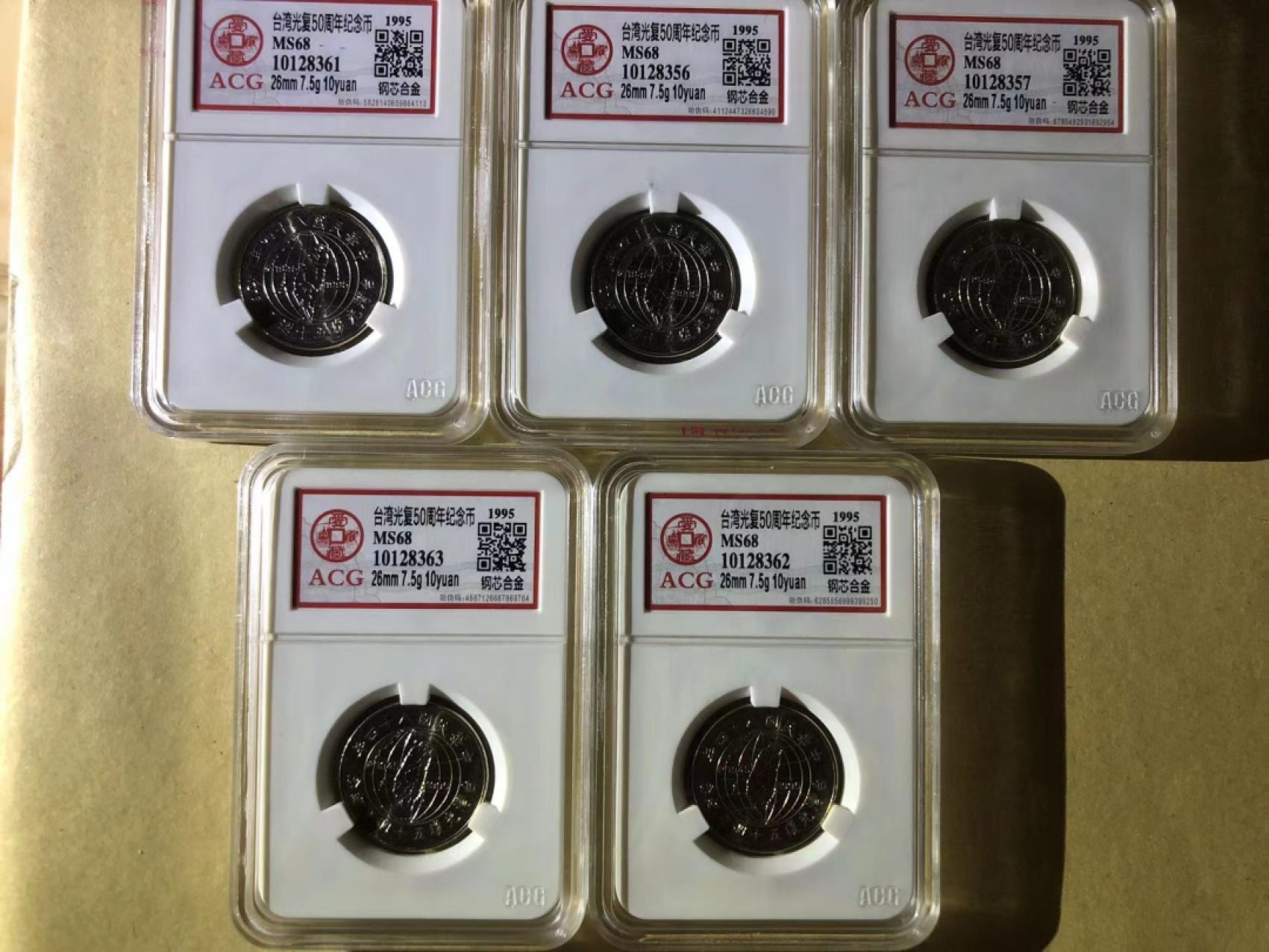 收藏联盟Quantum Auction 第223期拍卖 中国台湾1995年光复50周年10元纪念币五枚一套 ACG68