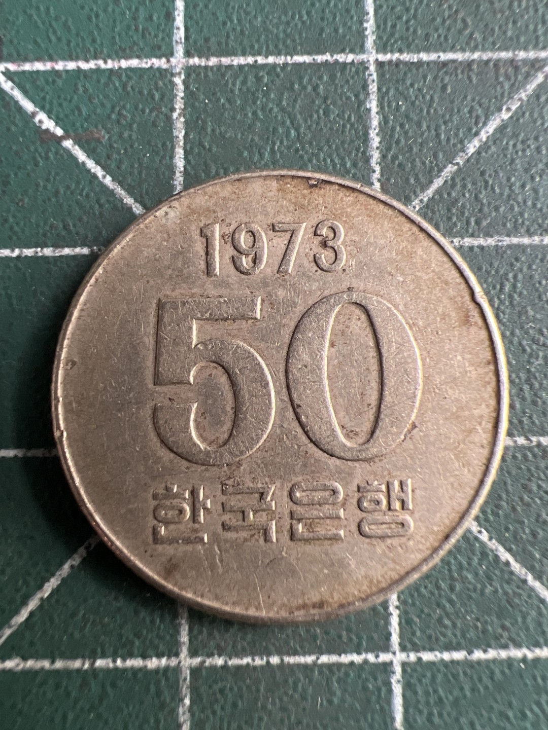 泡泡堂第203期  世界硬币（无押金，无佣金，捡漏，全场20包邮，偏远地区除外） 韩国老五十