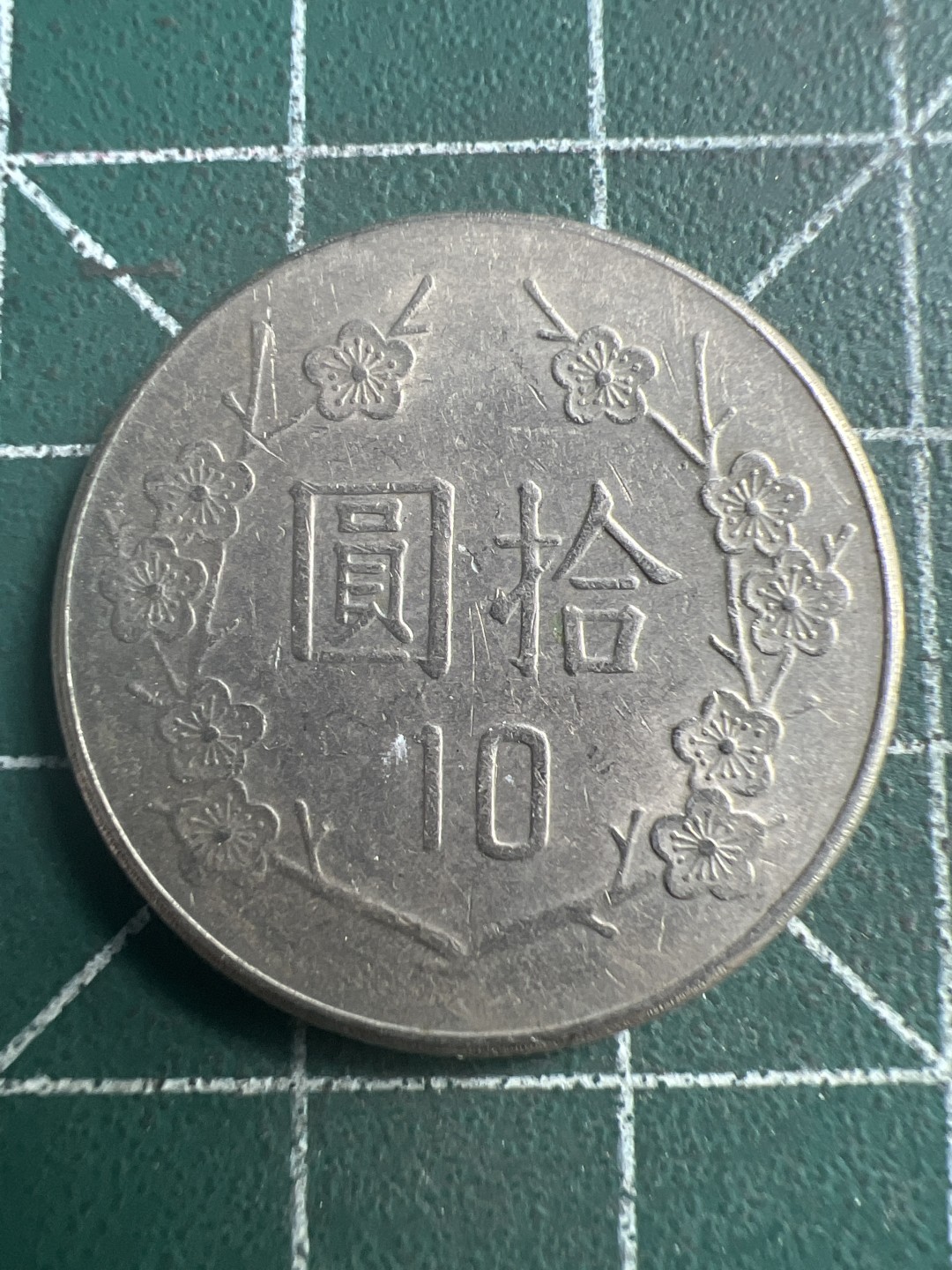 泡泡堂第223期  世界硬币 （无押金，无佣金，捡漏，全场20包邮，偏远地区除外） 宝岛10元。