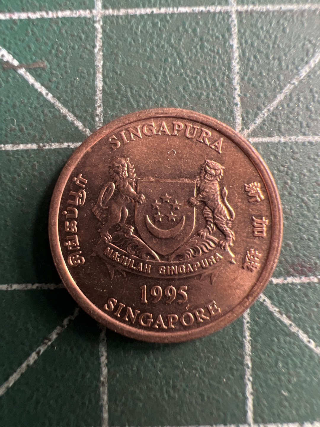 泡泡堂第204期  世界硬币（无押金，无佣金，捡漏，全场20包邮，偏远地区除外） 新加坡一分。