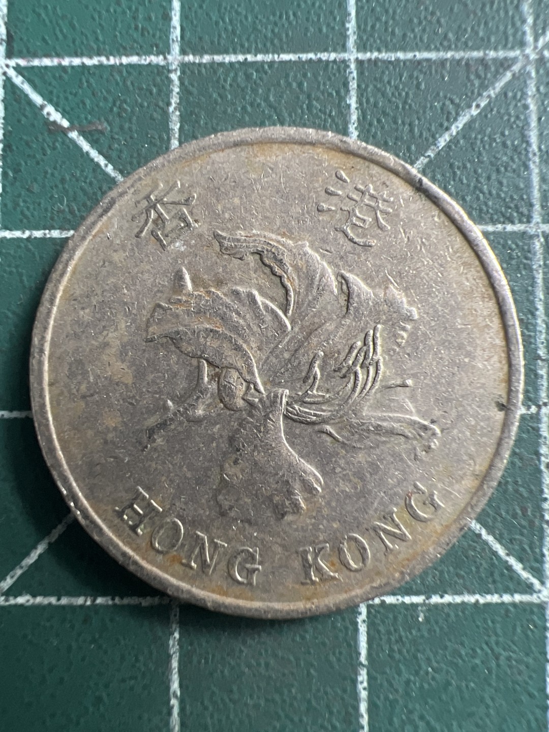 泡泡堂第223期  世界硬币 （无押金，无佣金，捡漏，全场20包邮，偏远地区除外） 香港一元。