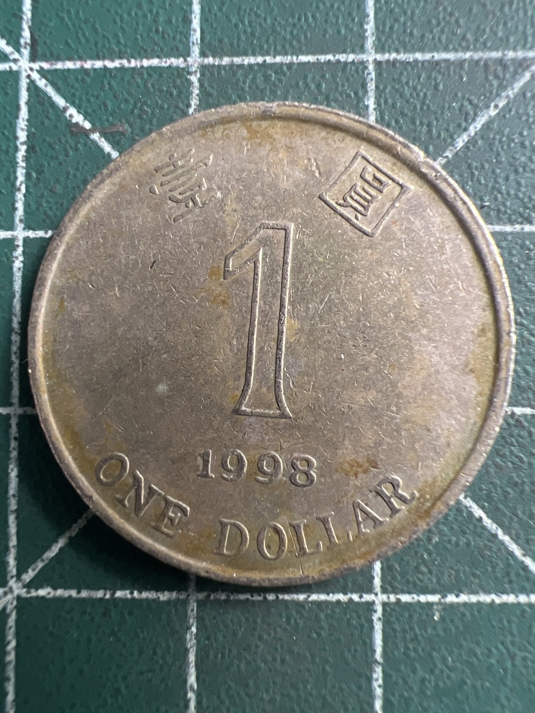 泡泡堂第223期  世界硬币 （无押金，无佣金，捡漏，全场20包邮，偏远地区除外） 香港一元。