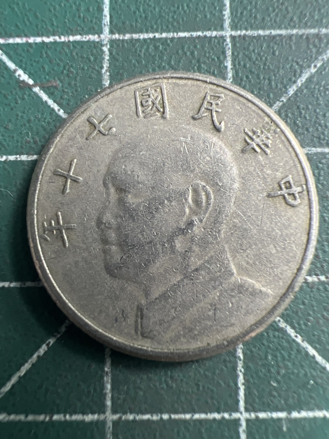 泡泡堂第186期  世界硬币（无押金，无佣金，捡漏，全场20包邮，偏远地区除外） 宝岛五元。