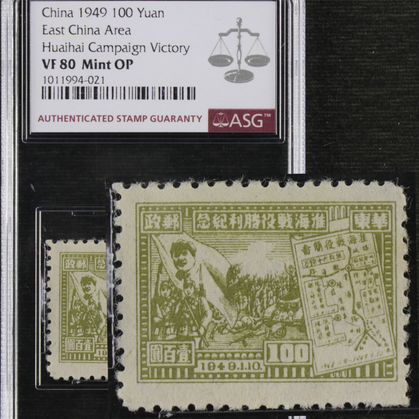 【亘邦集藏】第145期拍卖 1949年 J.HD-48 华东财办邮电管理总局淮海战役胜利纪念邮票100元 ASG VF80 1011994-021