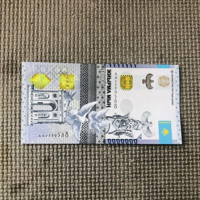 62nd 亚洲纸钞和塑料钞及半塑钞（靓号、获奖钞，评级钞） - 哈萨克斯坦2021年20000坚戈，豹子号333，市场价500+