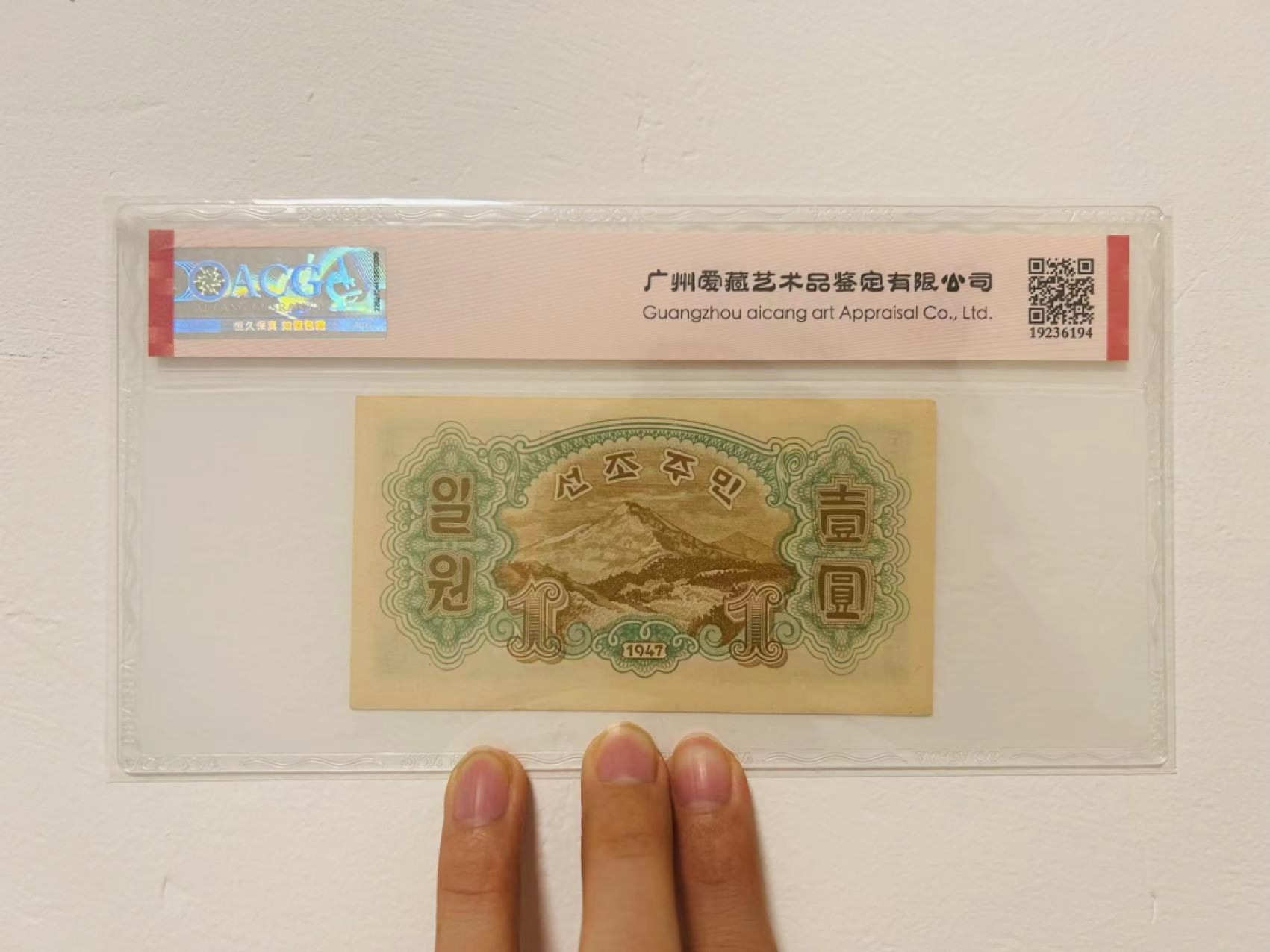 223.【鲸贝乐淘★两拍包邮】三字经·第“人之初，性本善”号拍卖