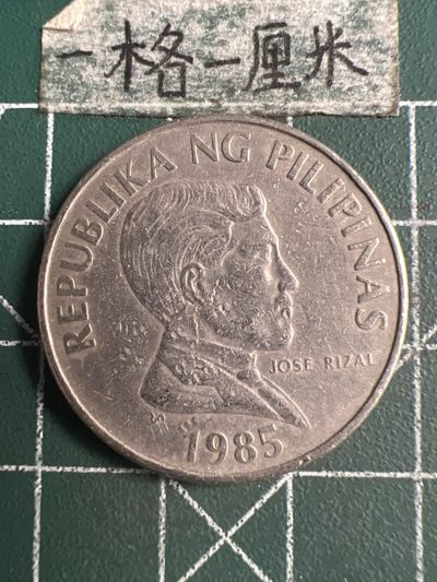 泡泡堂第250期  世界硬币 （无押金，捡漏，全场20包邮，偏远地区除外，接收代拍业务） - 菲律宾大牛