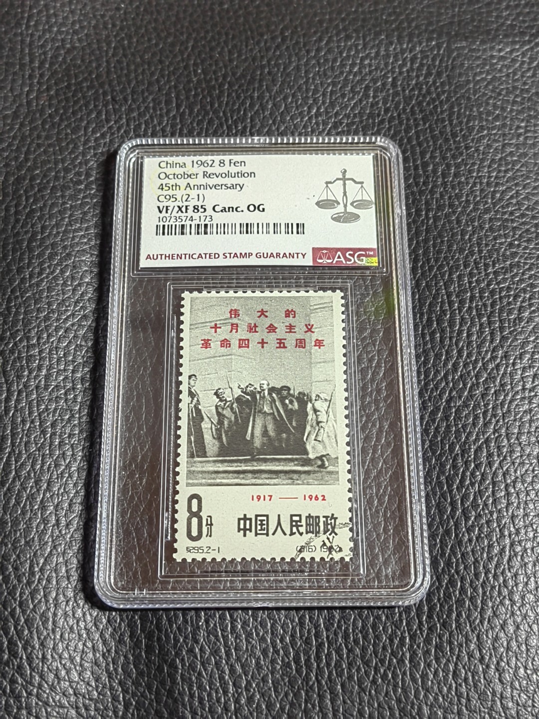 洪涛臻品批发群  精选邮票限时拍卖第一百四十一期 ✦✦✦稀缺白胶✦✦✦纪95十月革命盖销  2-1一枚   ASG85分OG 白胶润泽✦稀缺白胶✦107号段最新 最严格出分，老纪特精品高价票，白胶润泽，非常难得！盖销精品超高性价比，喜欢不要错过