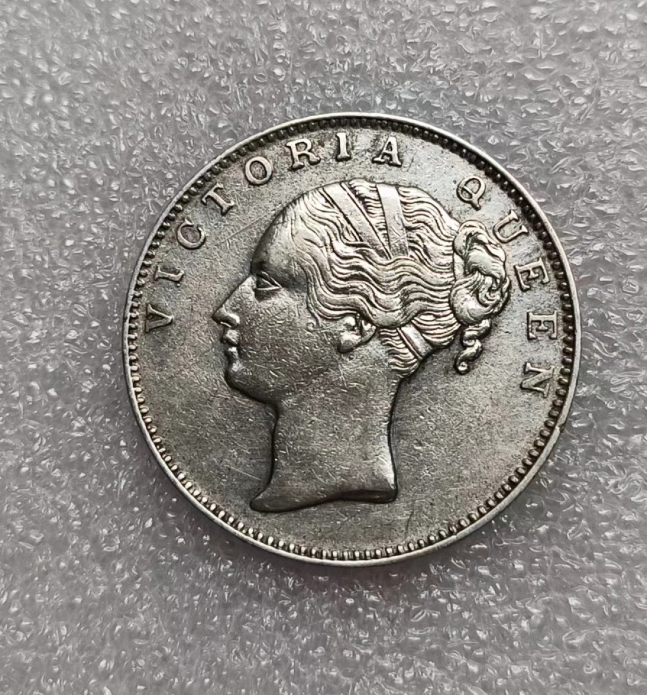 瓶子🏺第80期拍卖会 英属1840年印度版维多利亚1卢比单辫银币