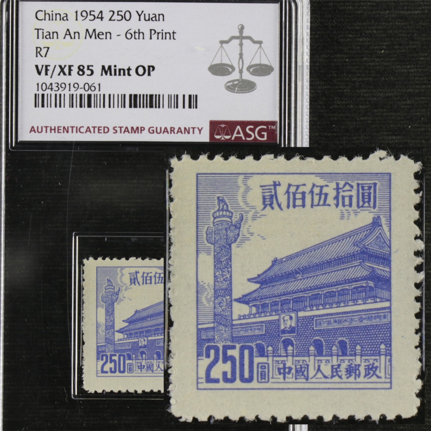 【亘邦集藏】第145期拍卖 1954年 普7天安门图案普通邮票（第六版） ASG VF/XF85 1043919-061