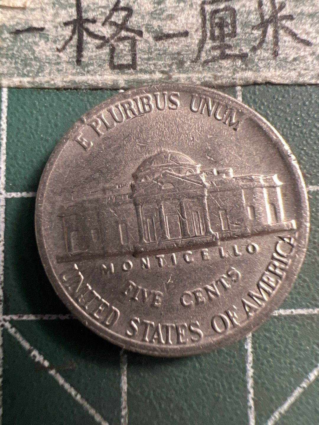 泡泡堂第186期  世界硬币（无押金，无佣金，捡漏，全场20包邮，偏远地区除外） 美国