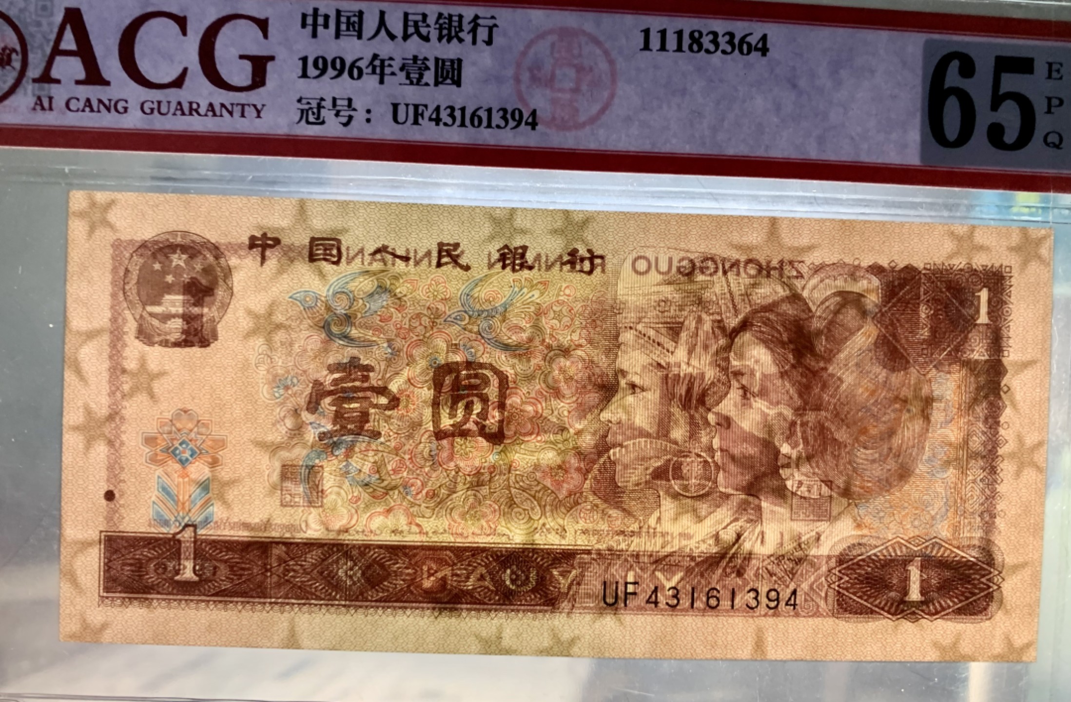 北极狼藏苑社（66）精品专场 1399-B③四版币·工序样票·票面尺寸140*63  ;ACG65EPQ