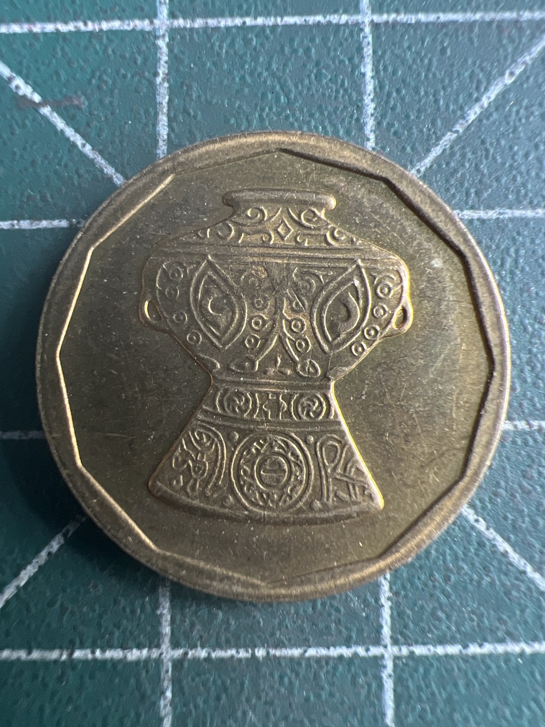 泡泡堂第185期  世界硬币（无押金，无佣金，捡漏，全场20包邮，偏远地区除外） 埃及五皮