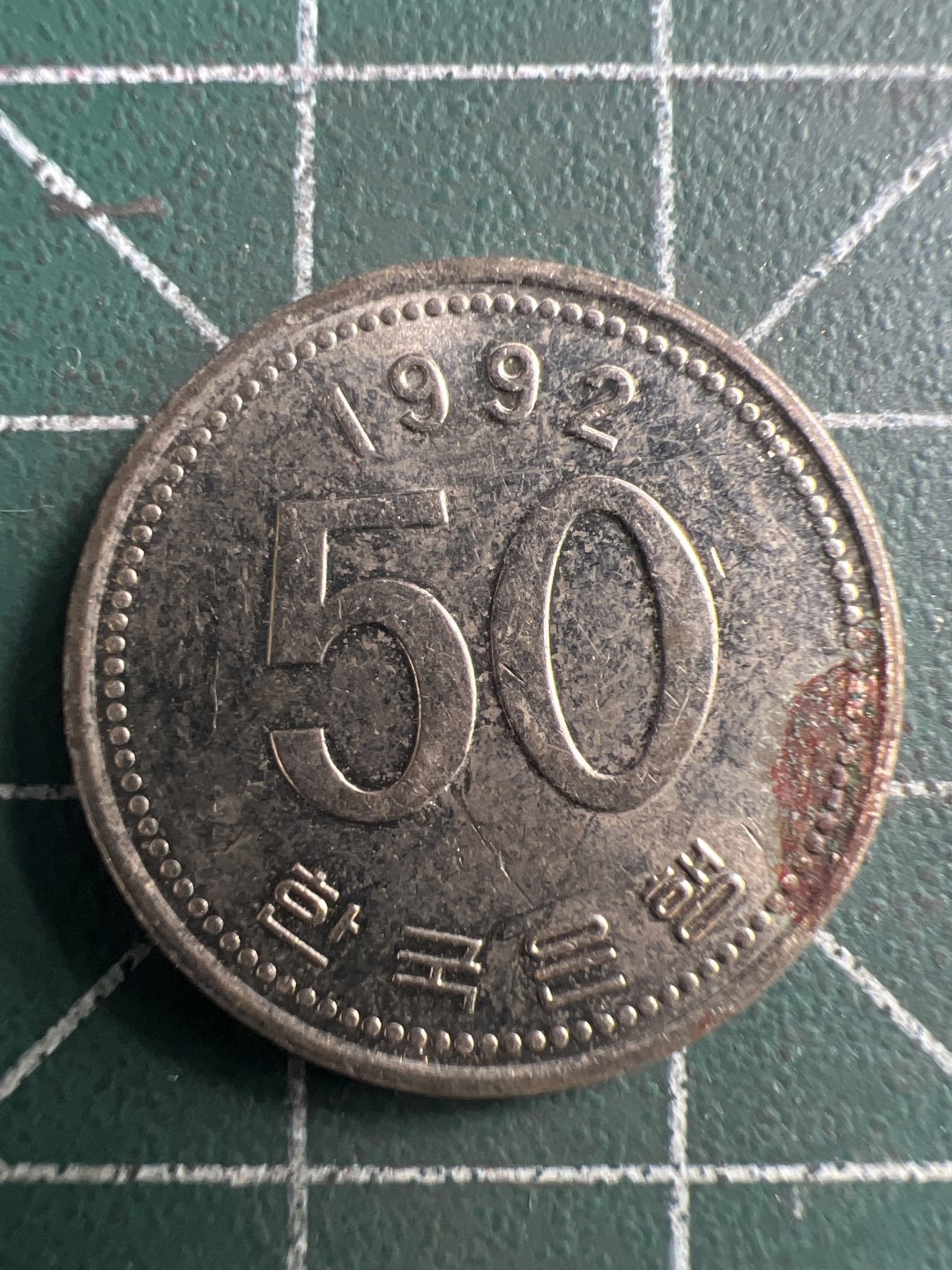 泡泡堂第204期  世界硬币（无押金，无佣金，捡漏，全场20包邮，偏远地区除外） 韩国50元。