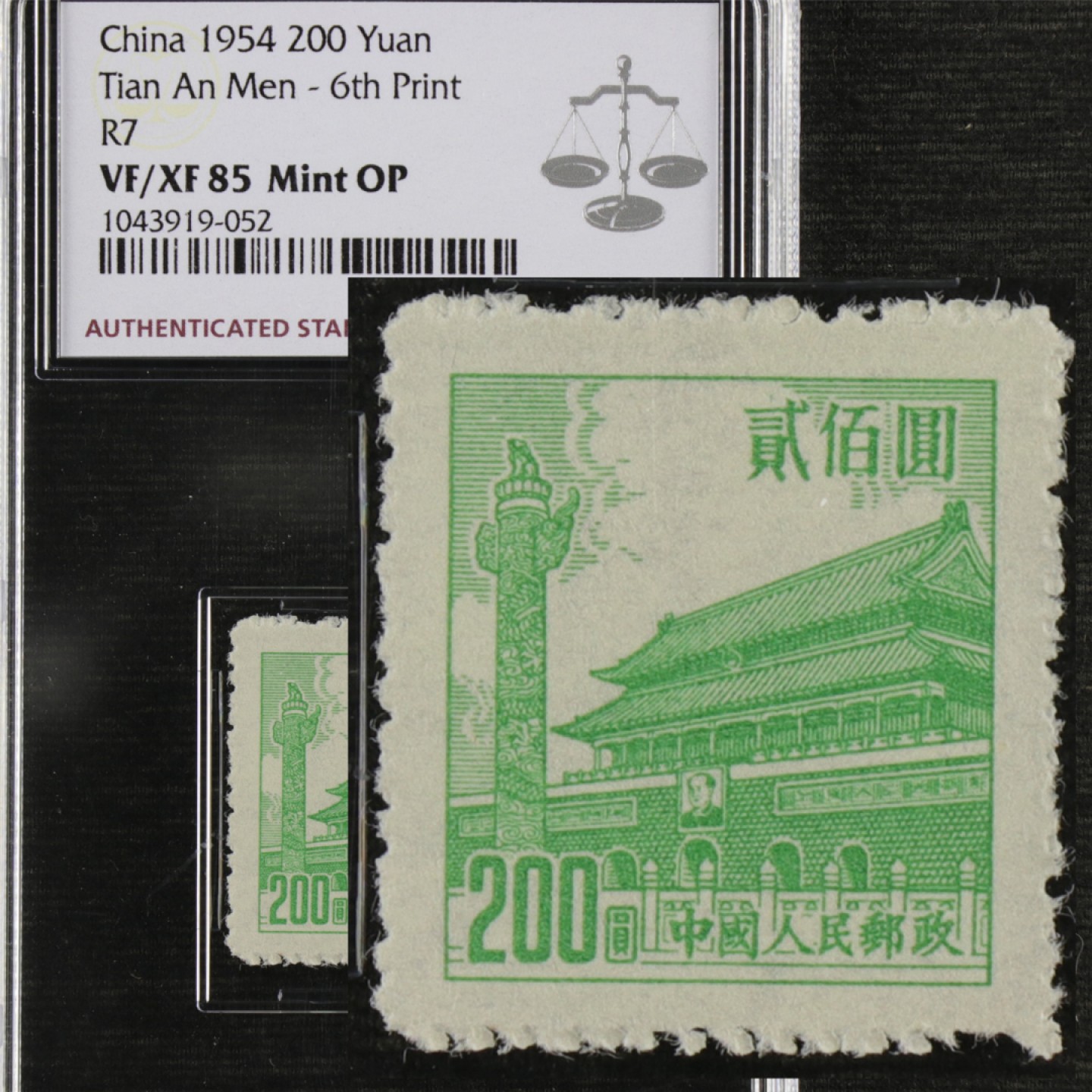 【亘邦集藏】第145期拍卖 1954年 普7天安门图案普通邮票（第六版） ASG VF/XF85 1043919-052