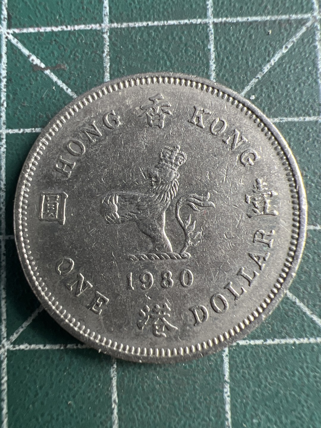 泡泡堂第184期  世界硬币（无押金，无佣金，捡漏，全场20包邮，偏远地区除外） 香港一元。