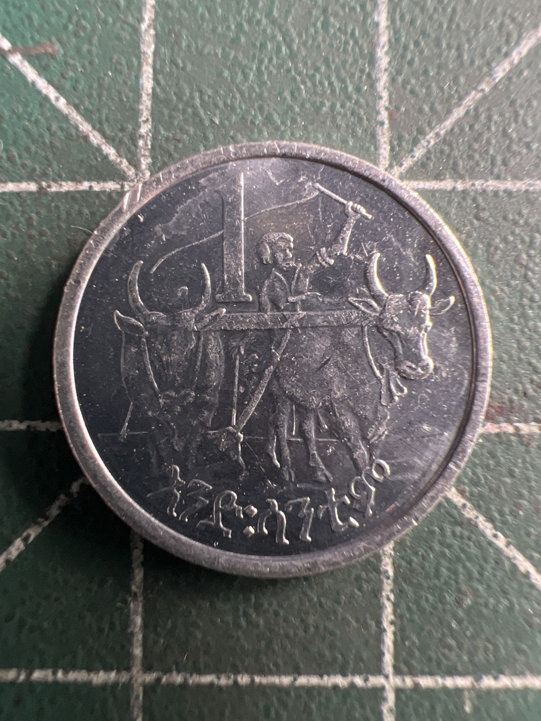 泡泡堂第204期  世界硬币（无押金，无佣金，捡漏，全场20包邮，偏远地区除外） 埃塞俄比亚