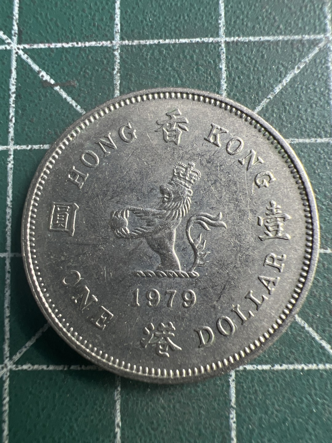 泡泡堂第185期  世界硬币（无押金，无佣金，捡漏，全场20包邮，偏远地区除外） 香港老-元