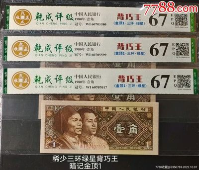 背面题材之王！珍品WI6070背巧王三张