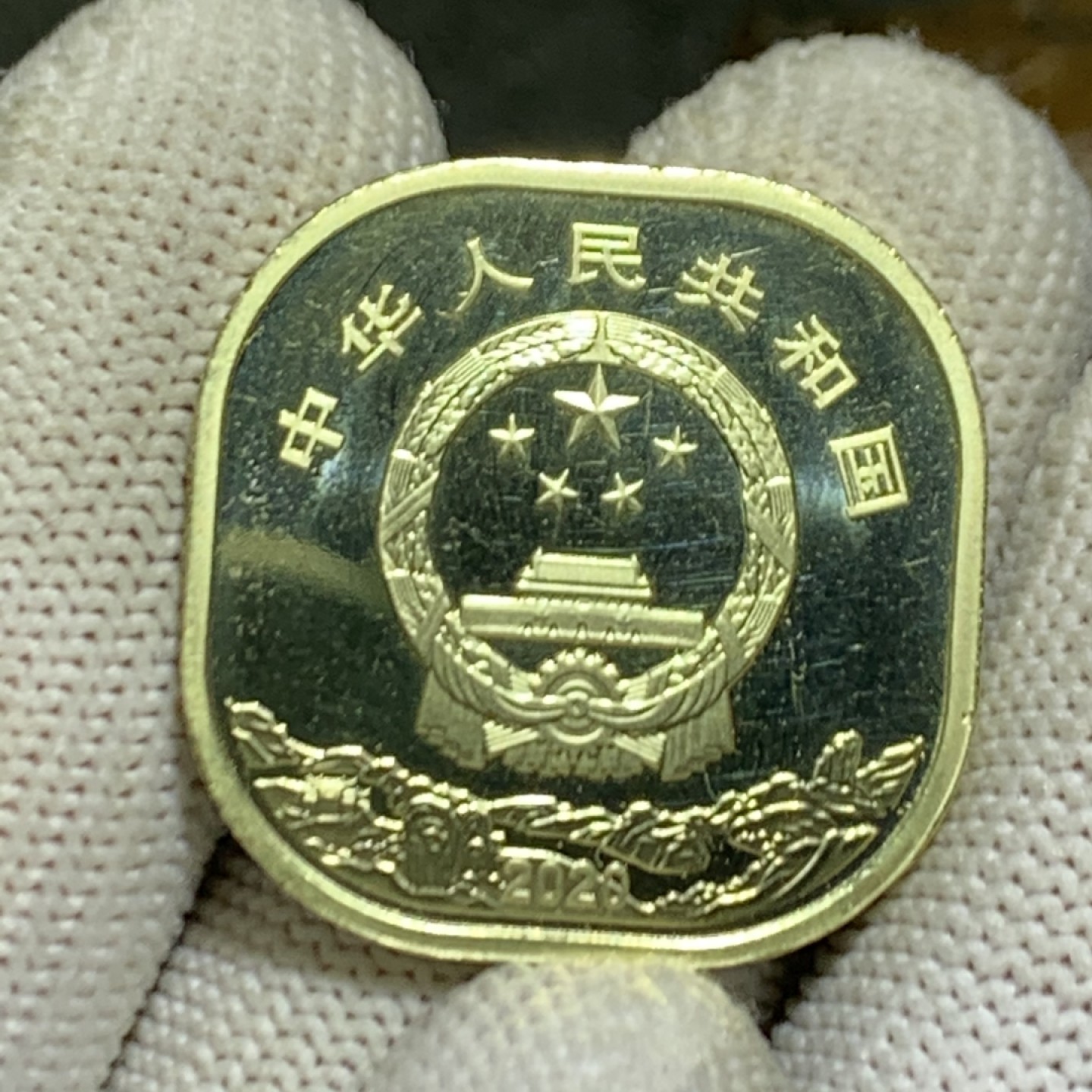 2020现货发售！5元面值 武夷山纪念币一枚
