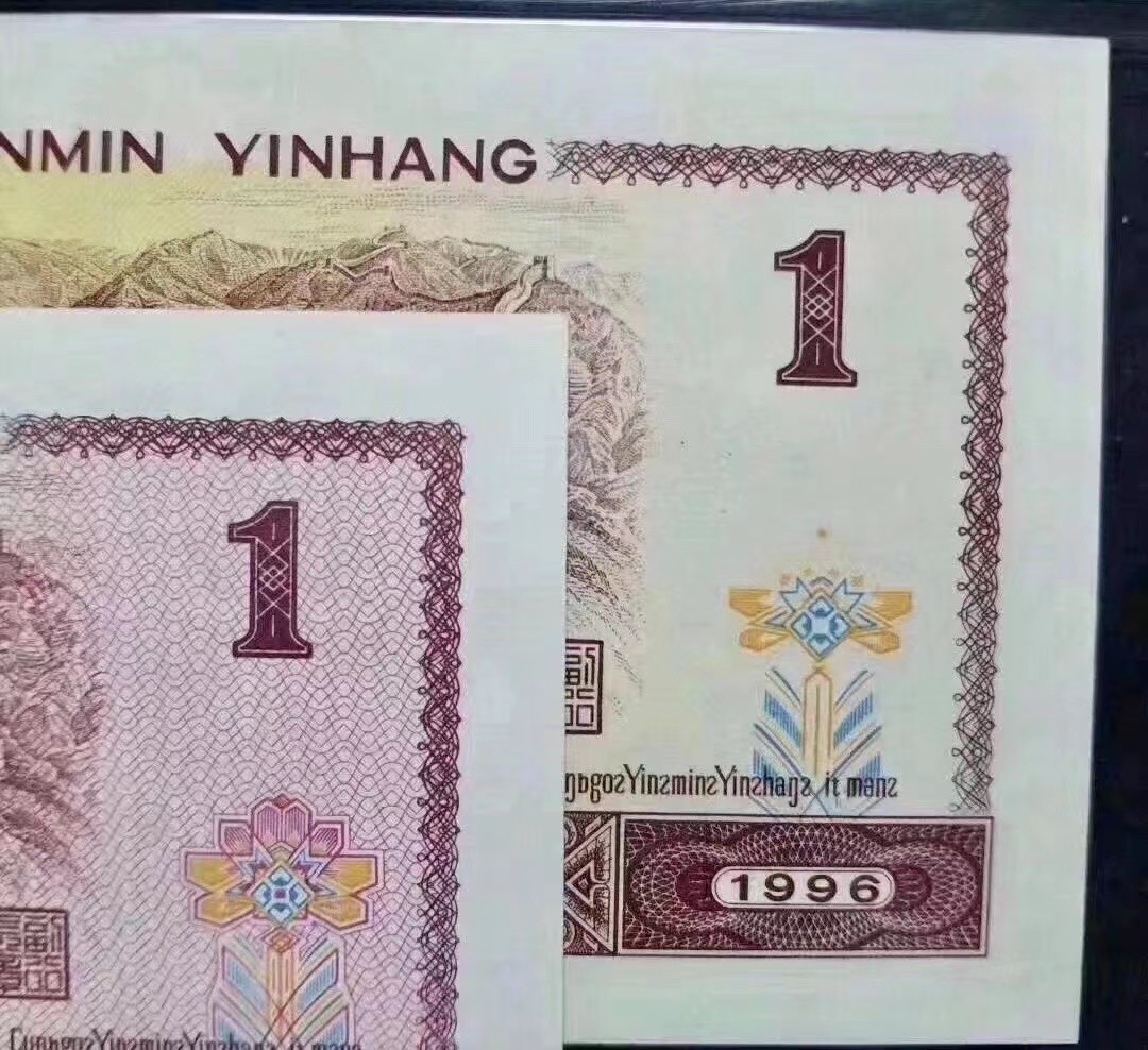 北极狼藏苑社（66）精品专场 1399-B③四版币·工序样票·票面尺寸140*63  ;ACG65EPQ