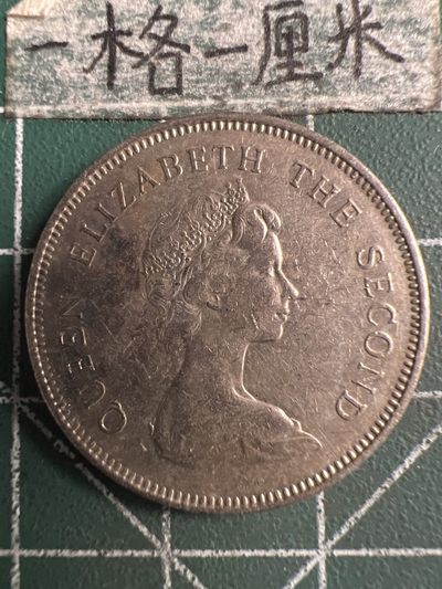 泡泡堂第184期  世界硬币（无押金，无佣金，捡漏，全场20包邮，偏远地区除外） - 香港女王一元