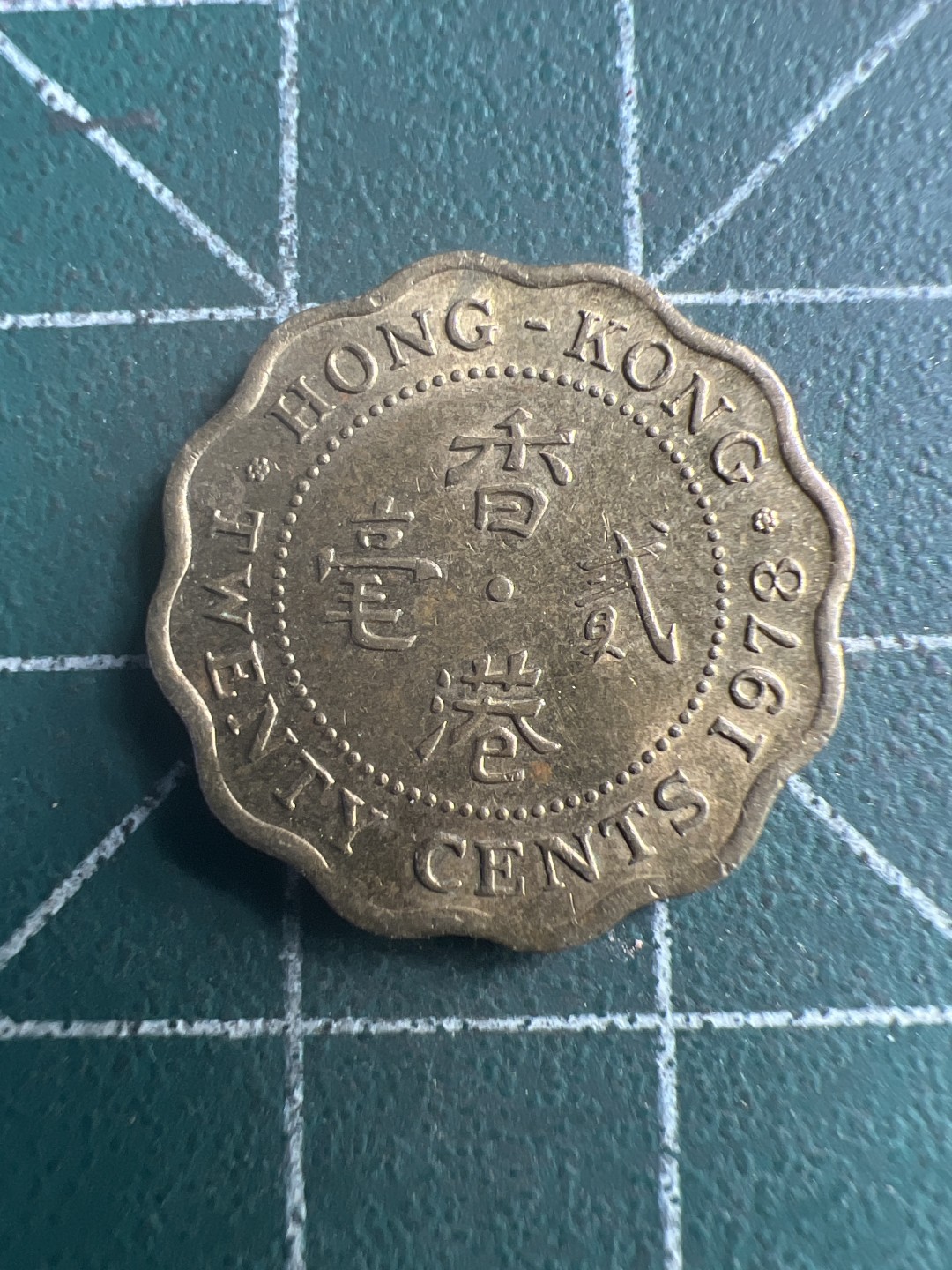 泡泡堂第185期  世界硬币（无押金，无佣金，捡漏，全场20包邮，偏远地区除外） 香港二毫