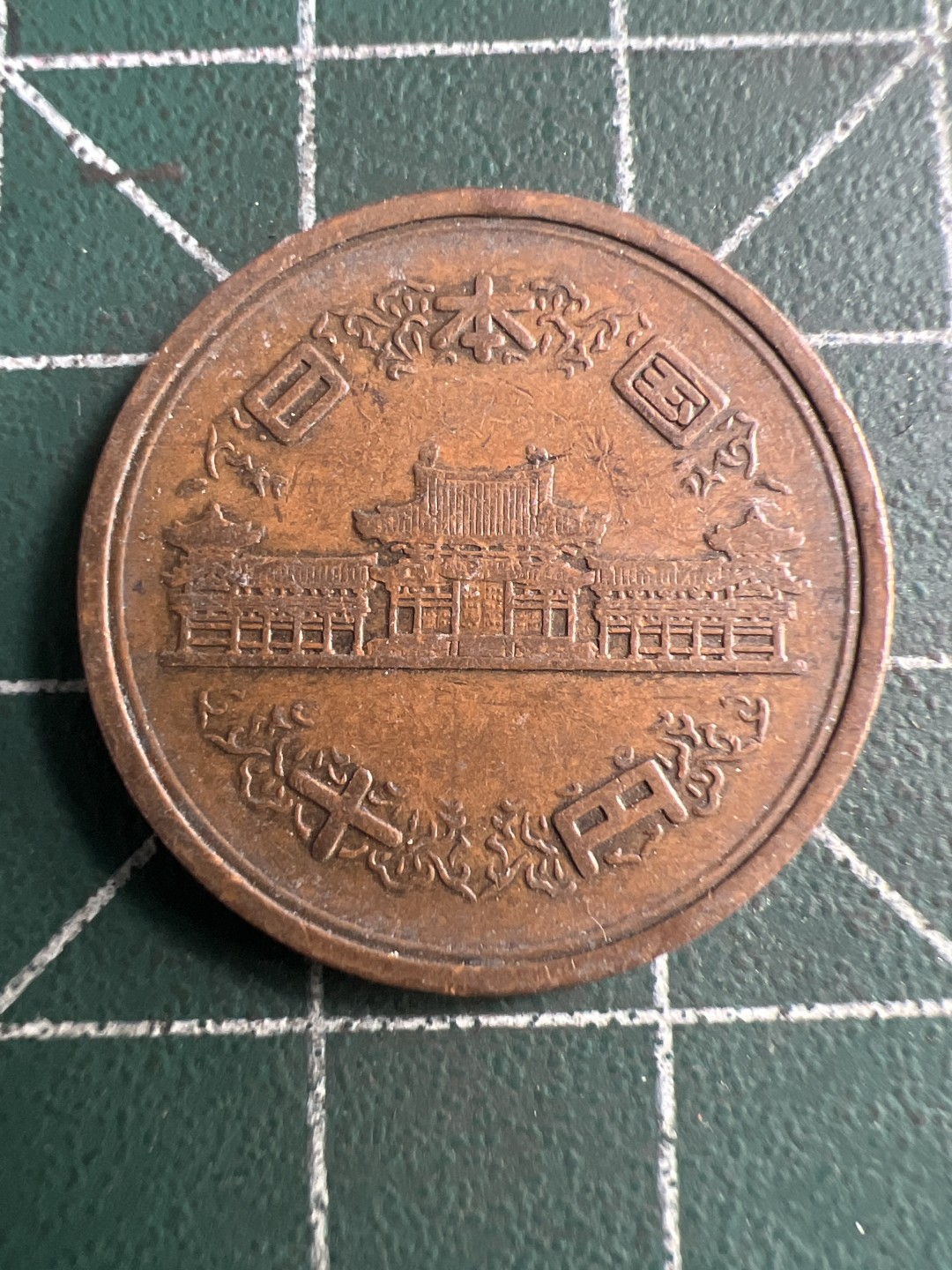 泡泡堂第187期  世界硬币（无押金，无佣金，捡漏，全场20包邮，偏远地区除外） 日本十元。