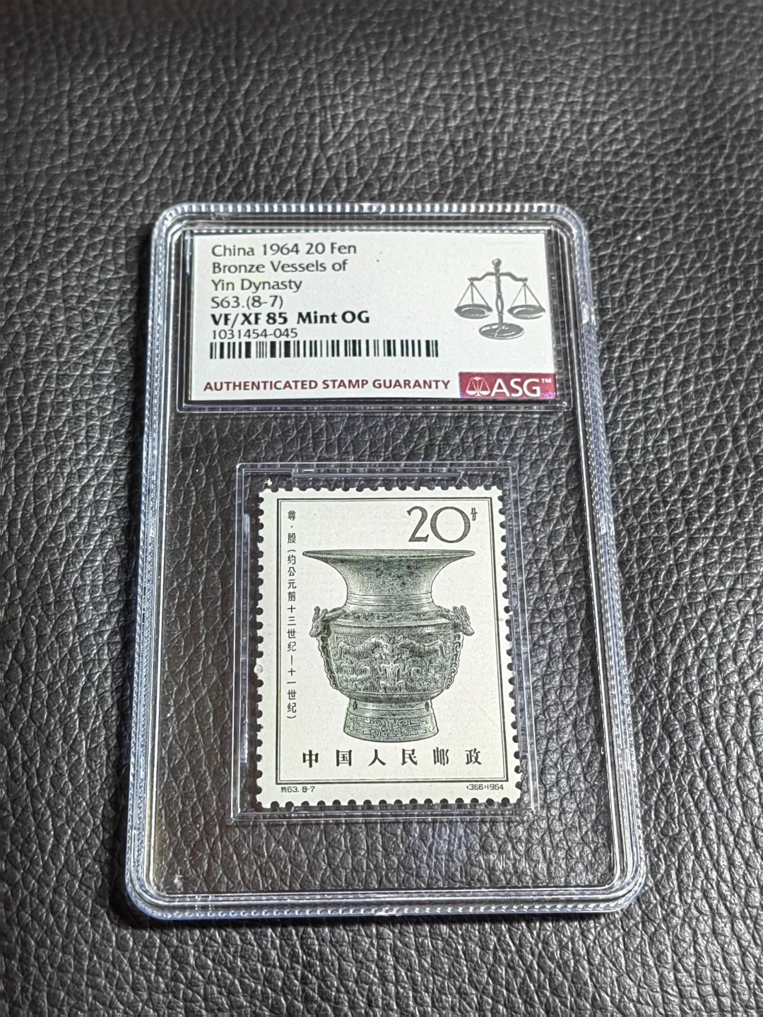 洪涛臻品批发群  精选邮票限时拍卖第一百五十六期 特63青铜器  新  8-7  ASG85分，最严格时期出分，配套必备，喜欢不要错过！