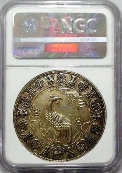 原味少见慈禧丹凤朝阳臆造银币NGC评级AU58收藏