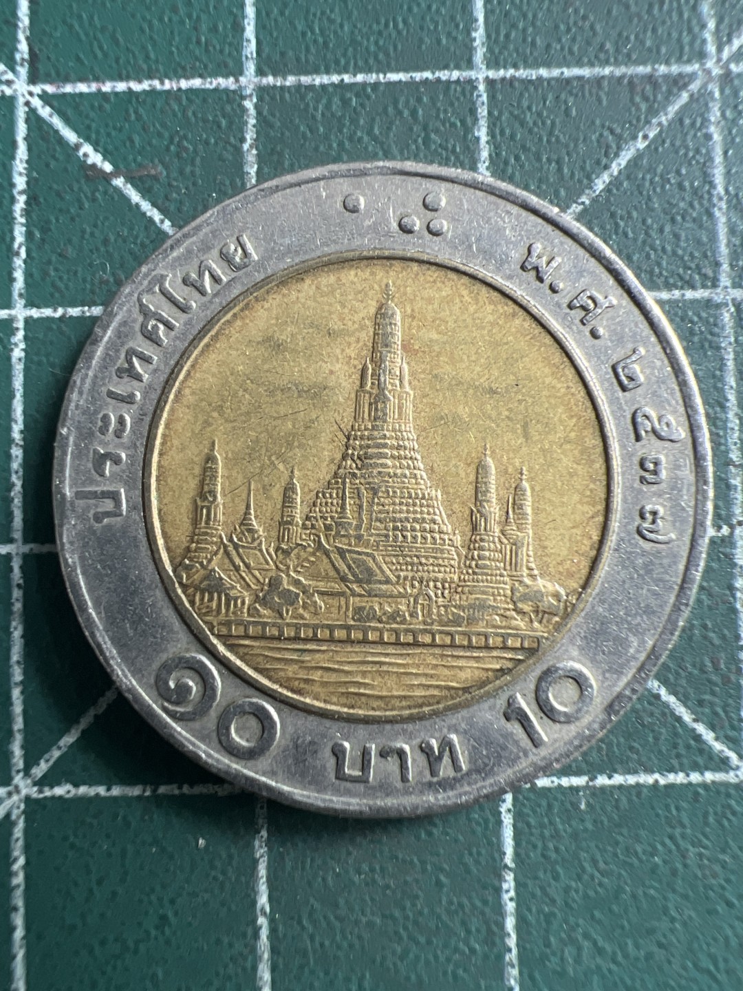 泡泡堂第186期  世界硬币（无押金，无佣金，捡漏，全场20包邮，偏远地区除外） 泰国双色币