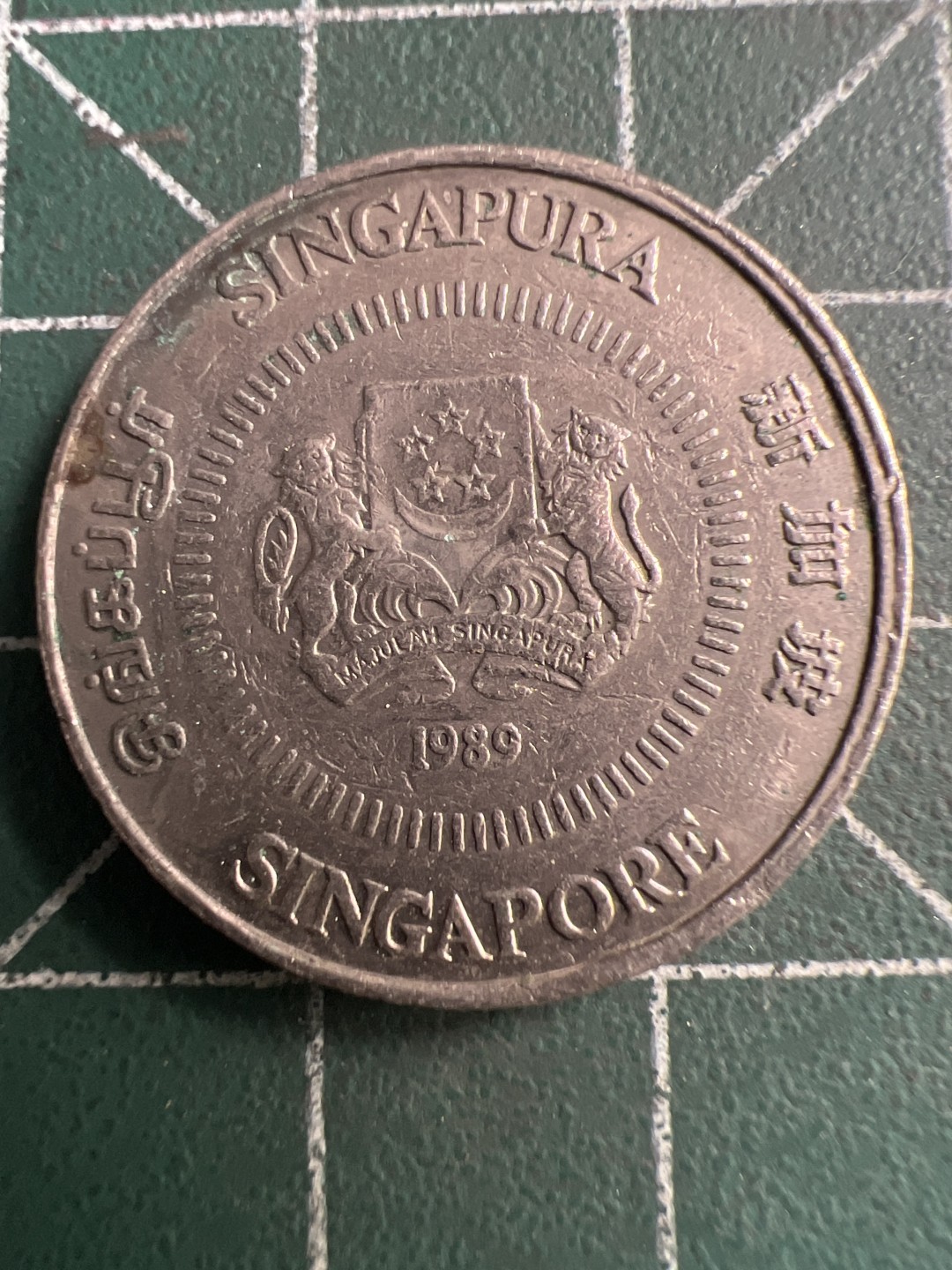 泡泡堂第224期  世界硬币 （无押金，无佣金，捡漏，全场20包邮，偏远地区除外） 新加坡50分。